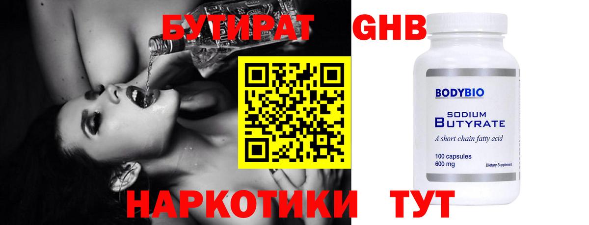 Кстово  Бутират буратино  БУТИРАТ  Вход с VPN 