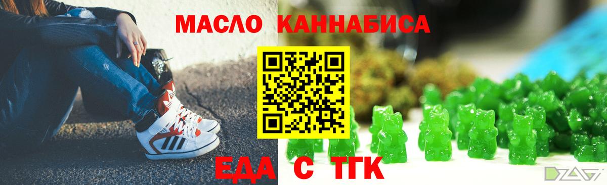 Cannafood конопля  Вход с VPN  Кстово 
