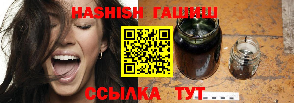 ГАШ VHQ  Вход с VPN  ГАШИШ  Гашиш гарик  Кстово 