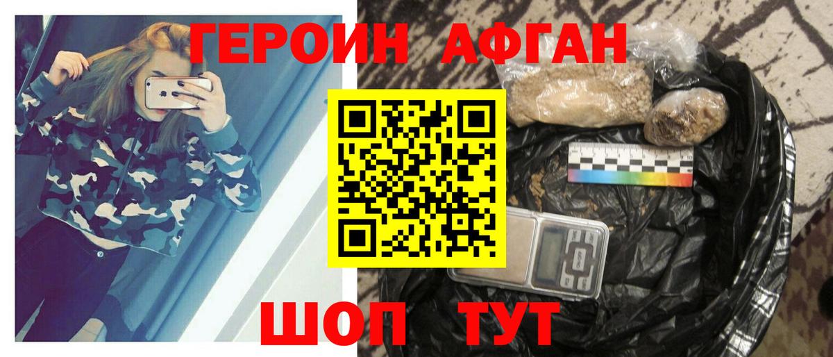 Героин герыч Кстово