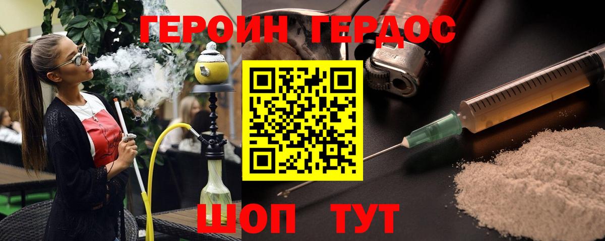 Кстово  ГЕРОИН гречка  Вход с VPN 