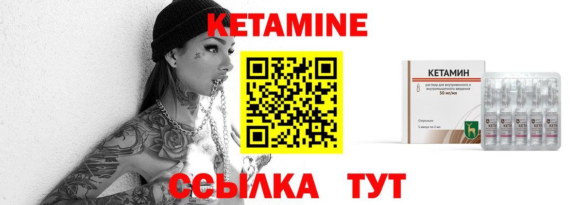 Кетамин VHQ Кстово