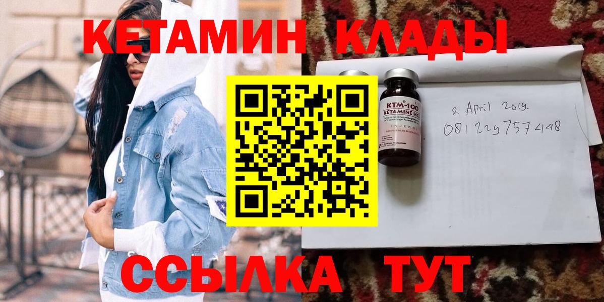 мега ссылки  Вход с VPN  Кстово  КЕТАМИН VHQ 