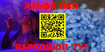 альфа пвп VHQ Бугуруслан