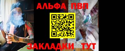 альфа пвп VHQ Бугуруслан