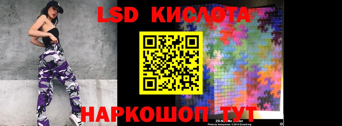 LSD-25 экстази кислота Кстово