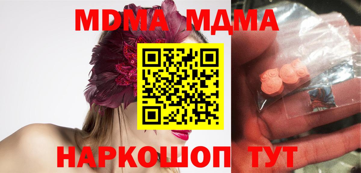 МДМА  Вход с VPN  МДМА молли  Кстово  МДМА VHQ 