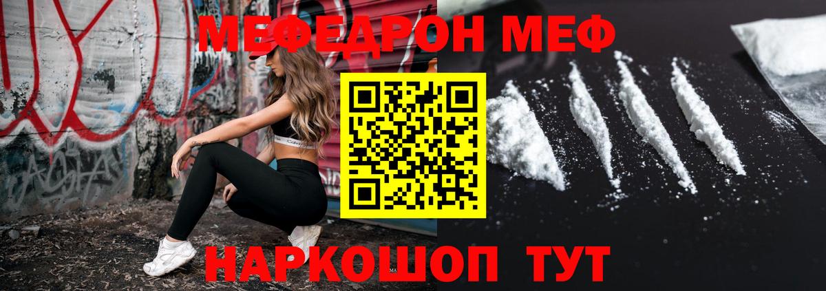 купить наркотик  Вход с VPN  Меф VHQ  МЯУ-МЯУ  Кстово  Мефедрон 4 MMC 