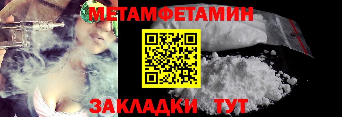МЕТАМФЕТАМИН мет Кстово