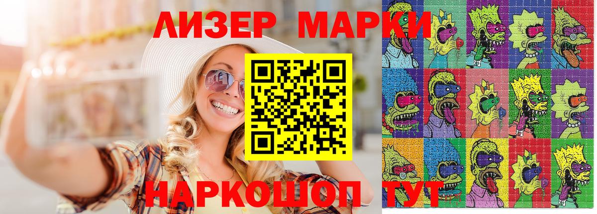 Марки NBOMe 1500мкг  Марки NBOMe 1500мкг  Вход с VPN  наркота  Кстово 
