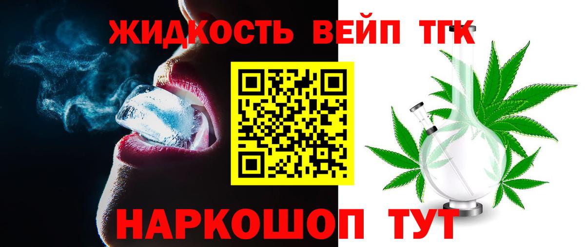 Кстово  Дистиллят ТГК вейп с тгк  Вход с VPN 